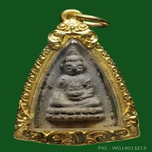 พระพุทโธ​น้อย​พิมพ์​เล็กเนื้อ​ดิน​ปี​2494.คุณแม่​บุญ​เรือน​