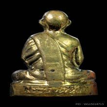 ปั้มใหญ่พ่อท่านคล้ายวัดพระธาตุน้อยปี 2505 สวยแชมป์