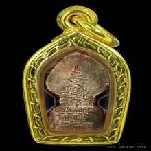 พระปรกใบมะขามหลวงพ่อคูณ พร้อมเลี่ยมทองหนา