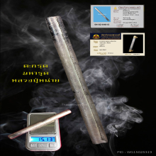 ตะกรุดมหารูดหลวงปู่หน่ายวัดบ้านแจ้ง ตะกรุดทูลเกล้า