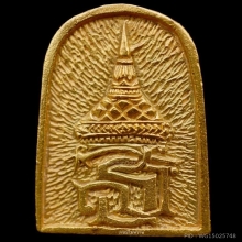 พระทองคำ**พระกำแพงซุ้มกอ ปี2534  เนื้อทองคำ