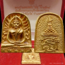 พระทองคำ**พระกำแพงซุ้มกอ ปี2534  เนื้อทองคำ