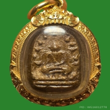 พระผงผสมว่านหลวงพ่อปาน วัดคลองด่าน(บางเหี้ย) พิมพ์ซุ้มชินราช