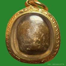 พระผงผสมว่านหลวงพ่อปาน วัดคลองด่าน(บางเหี้ย) พิมพ์ซุ้มชินราช