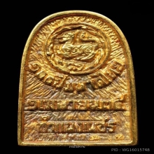 พระทองคำ**พระกำแพงซุ้มกอ ปี2535 เนื้อทองคำ 