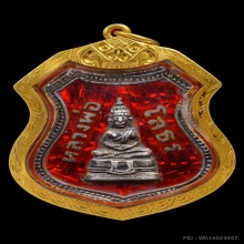 เหรียญอาร์มหลวงพ่อโสธร เนื้อเงินลงยาสีแดง ปี 2507 