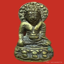 พระกริ่งประภามณฑล หลวงพ่อกึ๋น วัดดอนยานนาวา ปี2480