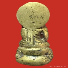 พระกริ่งประภามณฑล หลวงพ่อกึ๋น วัดดอนยานนาวา ปี2480