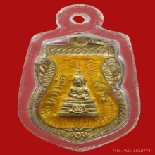 เหรียญหลวงพ่อโสธร เนื้อเงินลงยา ปี2509