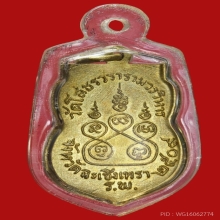 เหรียญหลวงพ่อโสธร เนื้อเงินลงยา ปี2509