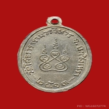 เหรียญหลวงพ่อโสธร เนื้อเงินลงยา ปี2513