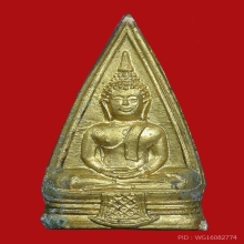 เหรียญหลวงพ่อโสธร ปี2497 พิมพ์ 5-7 5-7 วงแหวนเต็ม