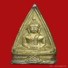 เหรียญหลวงพ่อโสธร ปี2497 พิมพ์ 5-7 5-7 วงแหวนเต็ม