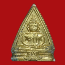 เหรียญหลวงพ่อโสธร ปี2497 พิมพ์ 5-7 5-7 วงแหวนเต็ม