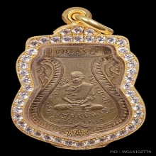 เหรียญพระอุปัชฌาย์อยู่ หลวงพ่ออยู่ วัดบางปรง ปี2467