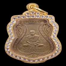 เหรียญพระอุปัชฌาย์อยู่ หลวงพ่ออยู่ วัดบางปรง ปี2467