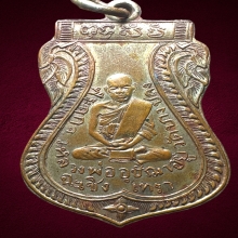 เหรียญพระอุปัชฌาย์อยู่ หลวงพ่ออยู่ วัดบางปรง ปี2467