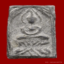 เหรียญหล่อหลวงปู่ศุข ปากคลองมะขามเฒ่า