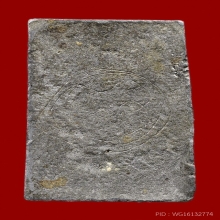 เหรียญหล่อหลวงปู่ศุข ปากคลองมะขามเฒ่า