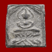 เหรียญหล่อหลวงปู่ศุข ปากคลองมะขามเฒ่า