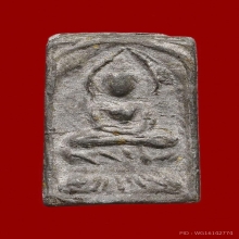 เหรียญหล่อหลวงปู่ศุข ปากคลองมะขามเฒ่า