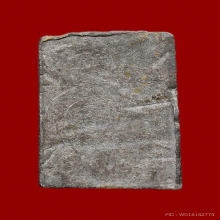 เหรียญหล่อหลวงปู่ศุข ปากคลองมะขามเฒ่า