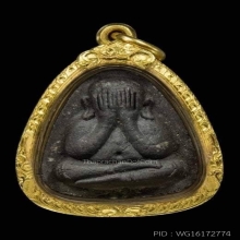 พระปิดตาหลวงปู่โต๊ะ วัดประดู่ฉิมพลี พิมพ์ปลดหนี้หลังยันต์นะ