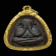 พระปิดตาหลวงปู่โต๊ะ วัดประดู่ฉิมพลี พิมพ์ปลดหนี้หลังยันต์นะ