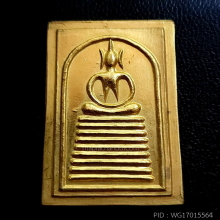 เหรียญพระสมเด็จ วัดเกศไชโยวรวิหาร ปี2521 เนื้อทองคำ