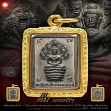 เหรียญพระโพธิสัตว์พังพระกาฬ ปี2532 รุ่นแรก
