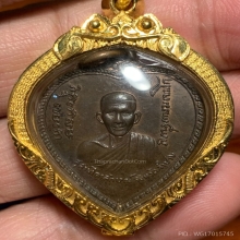หลวงพ่อเกษม แตงโมเนื้อนวะ