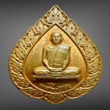 เหรียญพัดยศ หลวงปู่โต๊ะ วัดประดู่ฉิมพลี ปี2516 พิมพ์เล็ก