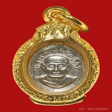 เหรียญเม็ดแตงหลวงพ่อทวด บล็อคหน้าผากปีกกา ปี 06