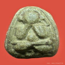 พระปิดตา หลวงพ่อเปิ้น วัดบ้านเก่า