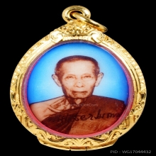 หลวงปู่โต๊ะ ล็อกเก็ตรุ่นลายเซ็นต์ หลังยันต์นะ