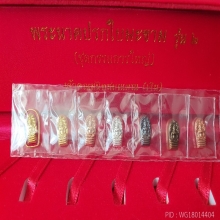 พระนาคปรกวัดท้ายตลาดรุ่น2 เลขสวย