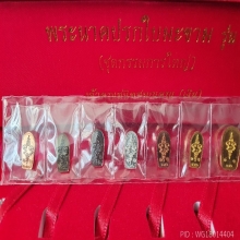 พระนาคปรกวัดท้ายตลาดรุ่น2 เลขสวย