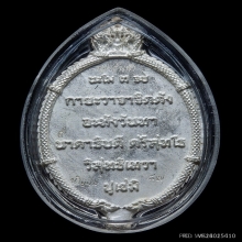 เหรียญปู่ศรีสุทโธ คำชะโนด รุ่นรวยล้นฟ้า