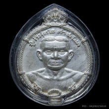 เหรียญปู่ศรีสุทโธ คำชะโนด รุ่นรวยล้นฟ้า