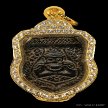 พระราหูอมจันทร์ อ.ปิ่น วัดศรีษะทอง ขนาดเล็ก