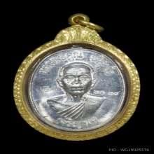หลวงพ่อคูณ วัดบ้านไร่ เจริญพรล่าง เนื้อเงิน ปี2536