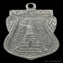 หลวงปู่ทวด