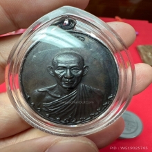 เหรียญกองพัน ลำปาง สวยหลวงพ่อเกษม