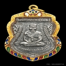 หลวงปู ทวด ปี2511