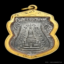 หลวงปู ทวด ปี2511