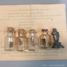 พระสิวลี ล.พ.แฉ่ง