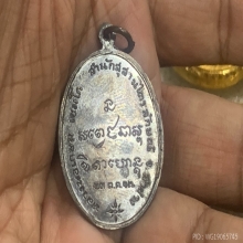 หลวงพ่อเกษม อาจารย์ทิมสำนักสงฆ์ควรยวร2522พัทลุง