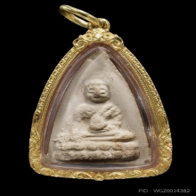 พระพุทโธน้อยคุณแม่บุญเรือนฯพิมพ์กลาง รุ่นแรก