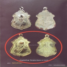 เหรียญหน้าหนุ่ม หลวงพ่อทบ วัดชนแดน ๒๔๙๑