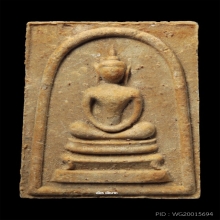 สมเด็จหลังพระสีวลี พิมพ์เอวเล็ก วัดราชนัดดา ปี15